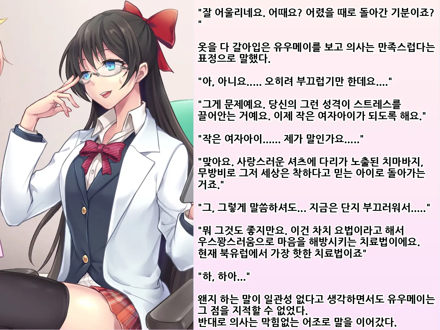 Yua-Chan Wa Eien Ni Omutsu Ga Torenai | 유아짱은 영원히 기저귀를 뗄 수 없어